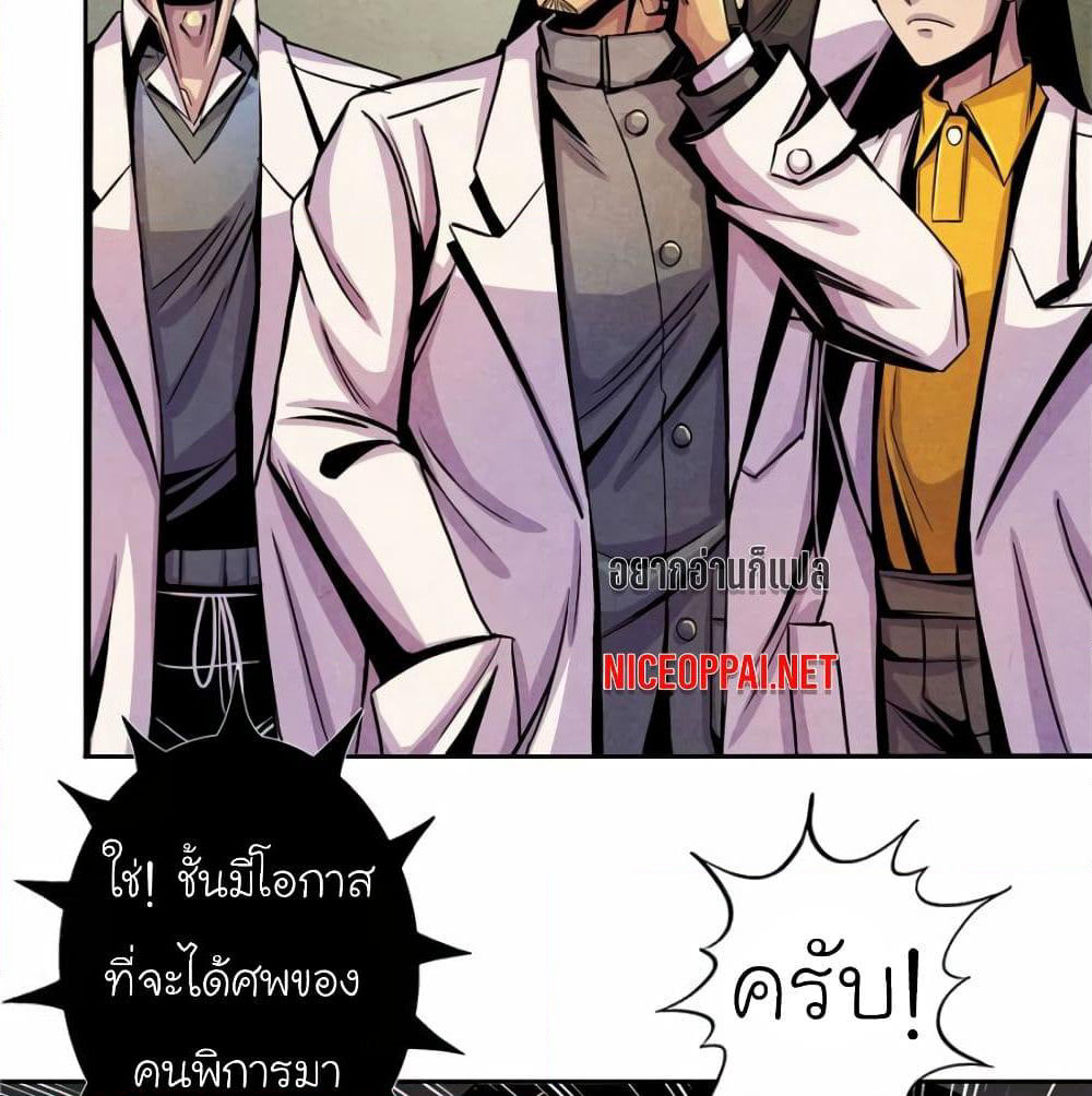 Dr.Don page 65