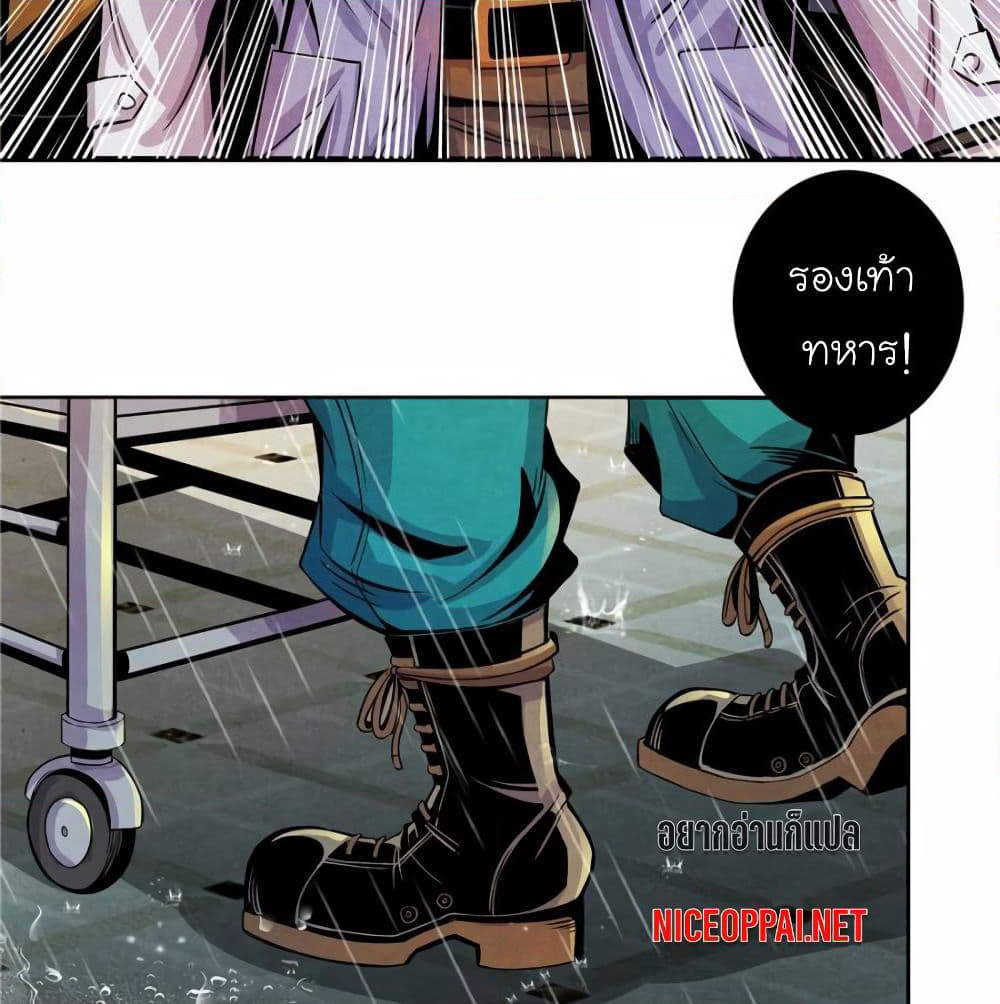 Dr.Don page 70