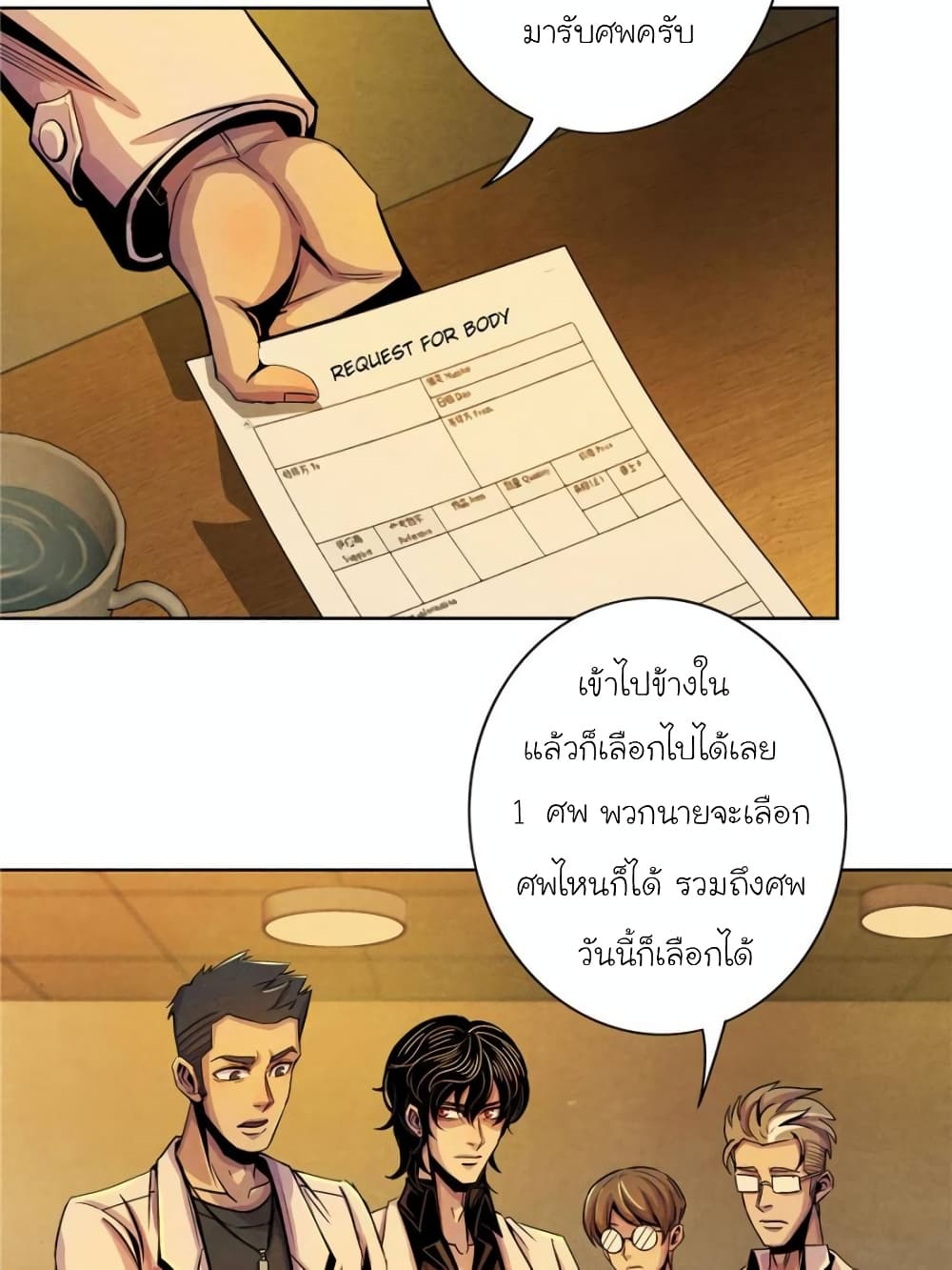Dr.Don page 19