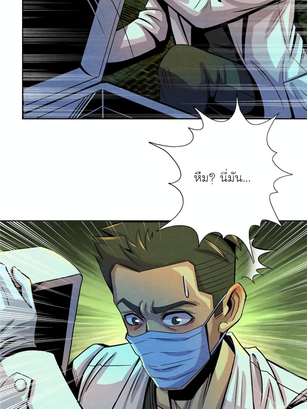 Dr.Don page 30