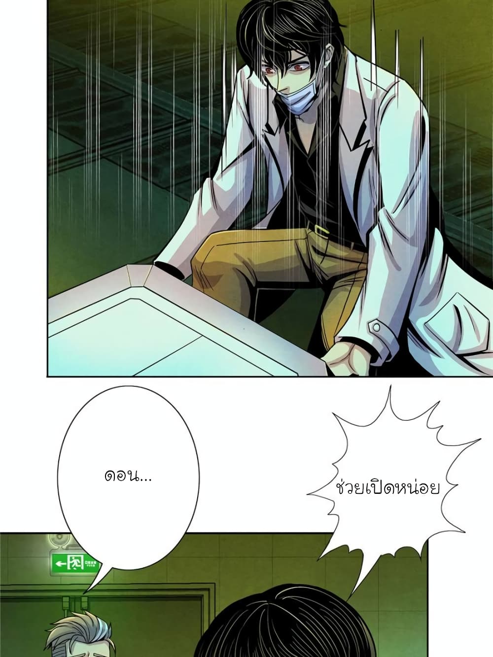 Dr.Don page 40