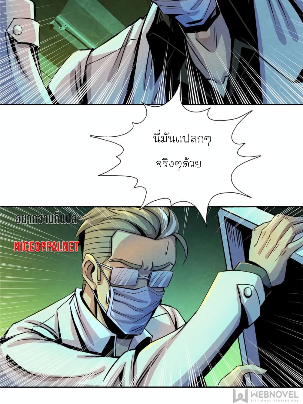 Dr.Don page 43