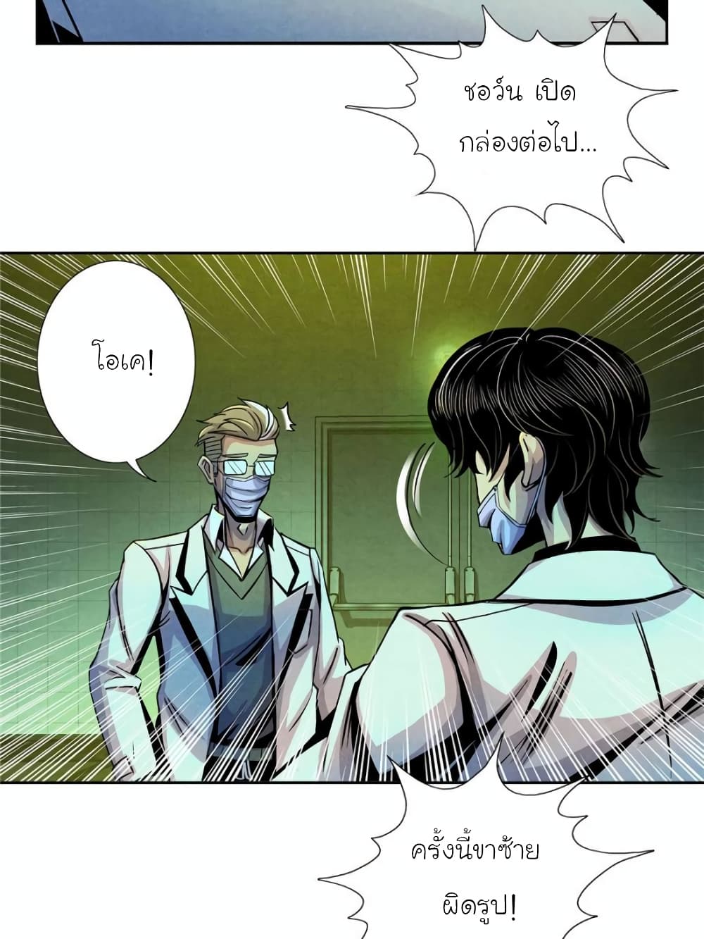 Dr.Don page 48