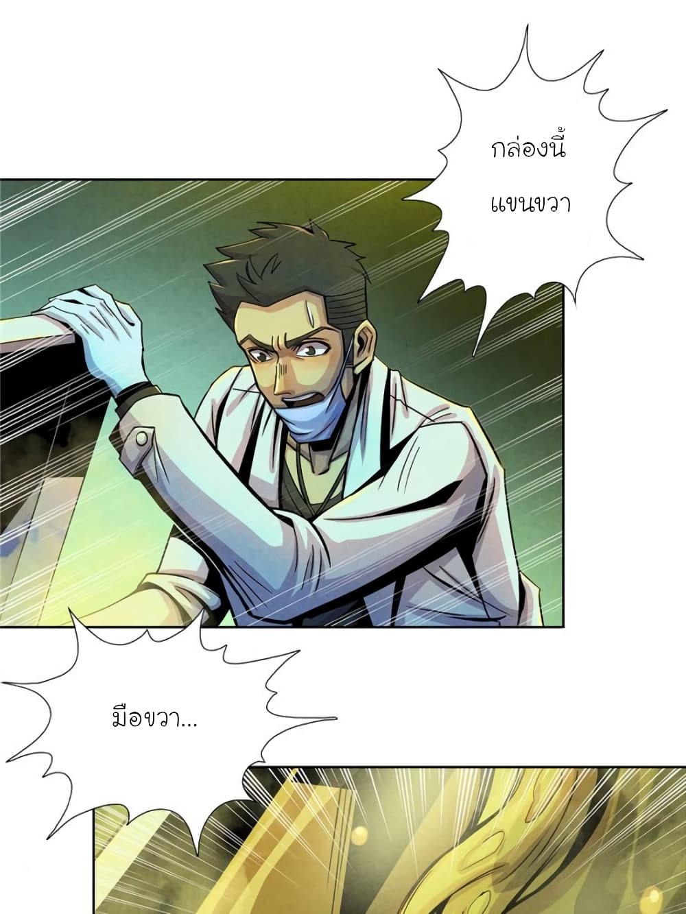 Dr.Don page 54