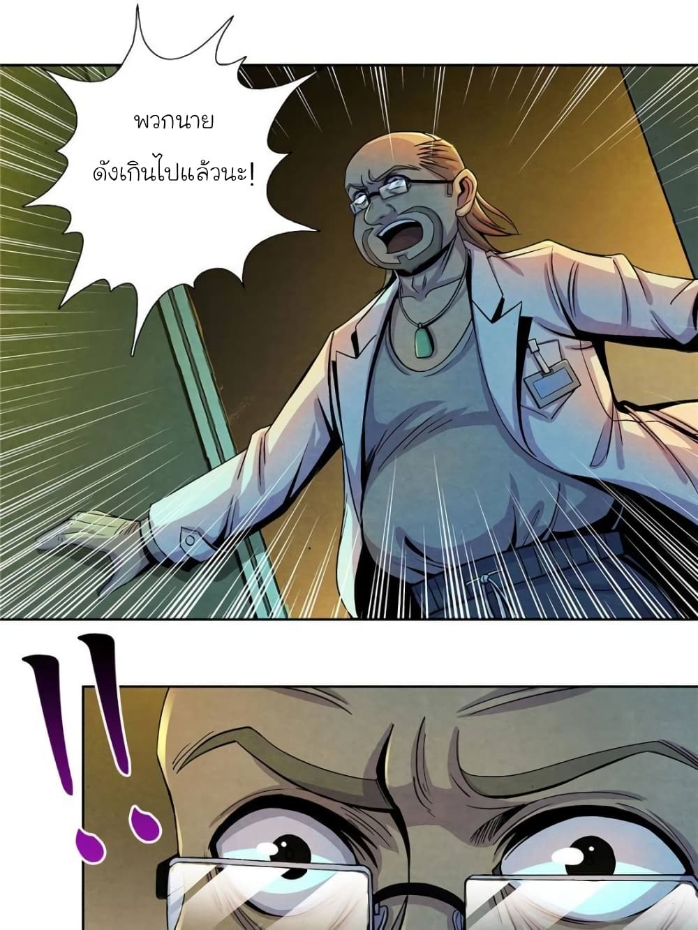 Dr.Don page 18