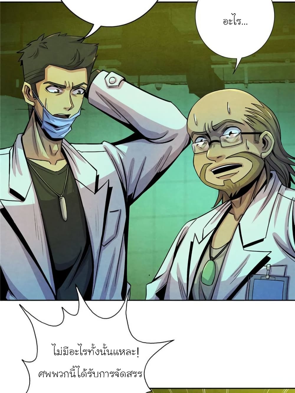 Dr.Don page 24