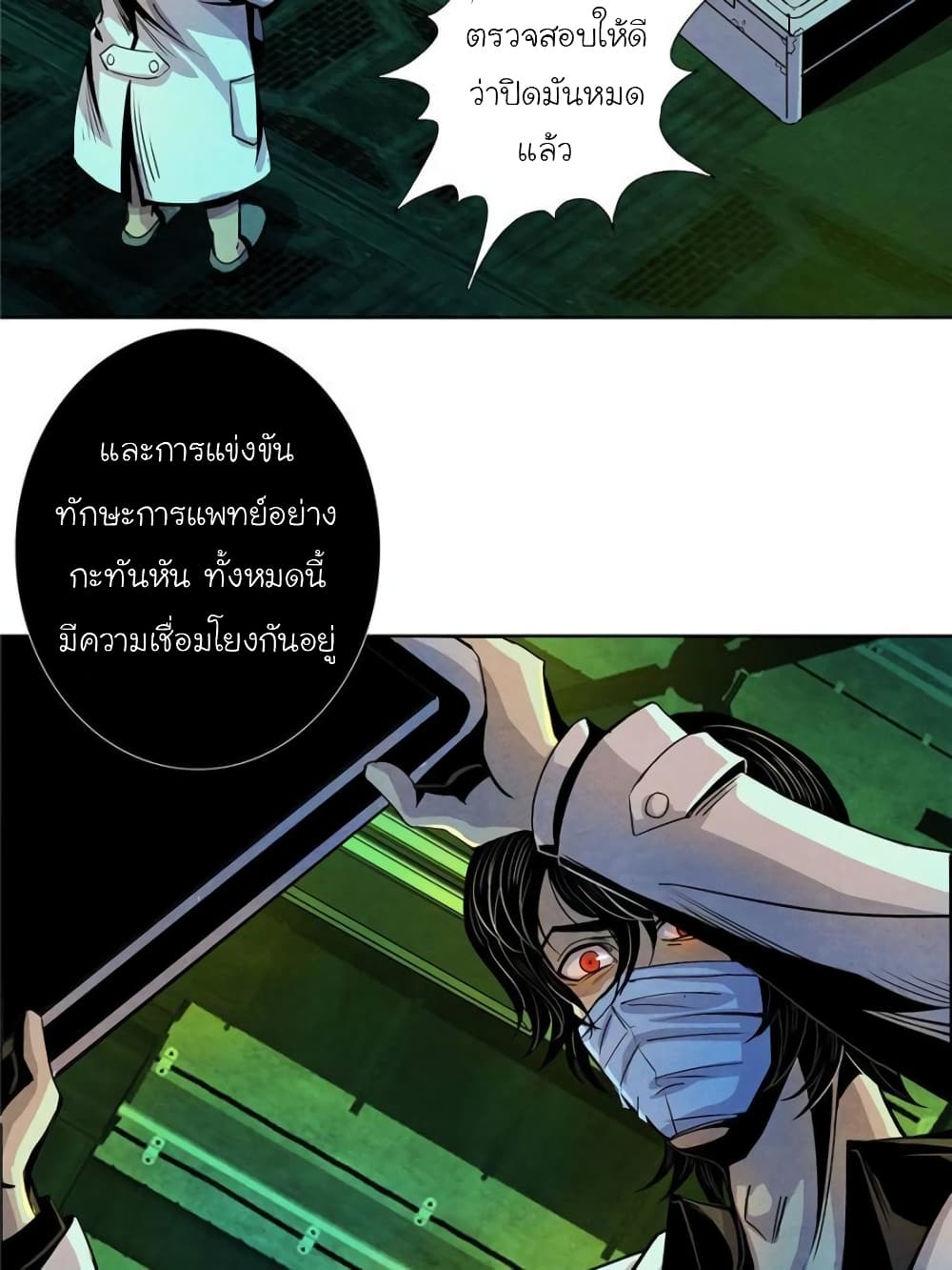 Dr.Don page 28