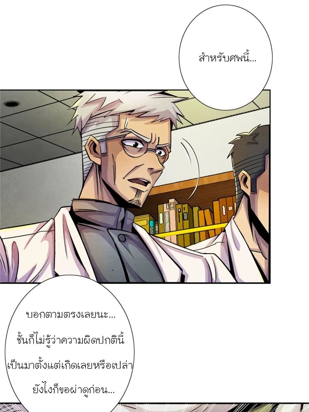 Dr.Don page 36