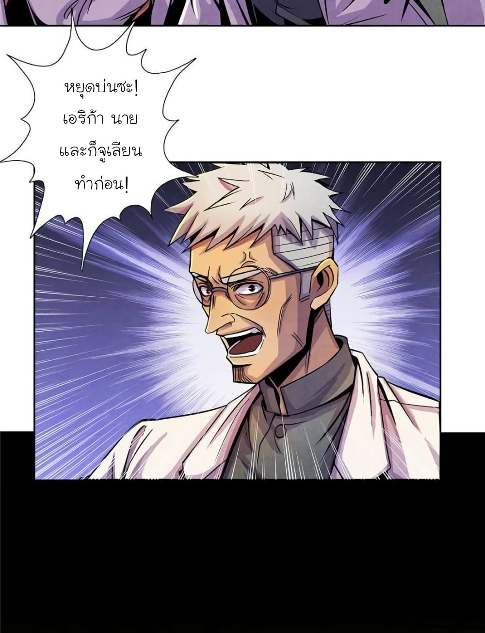 Dr.Don page 40