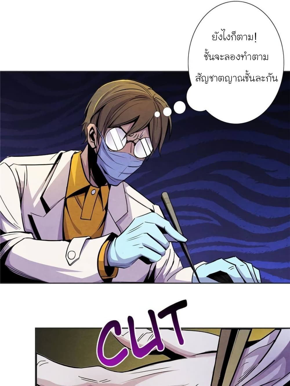 Dr.Don page 44