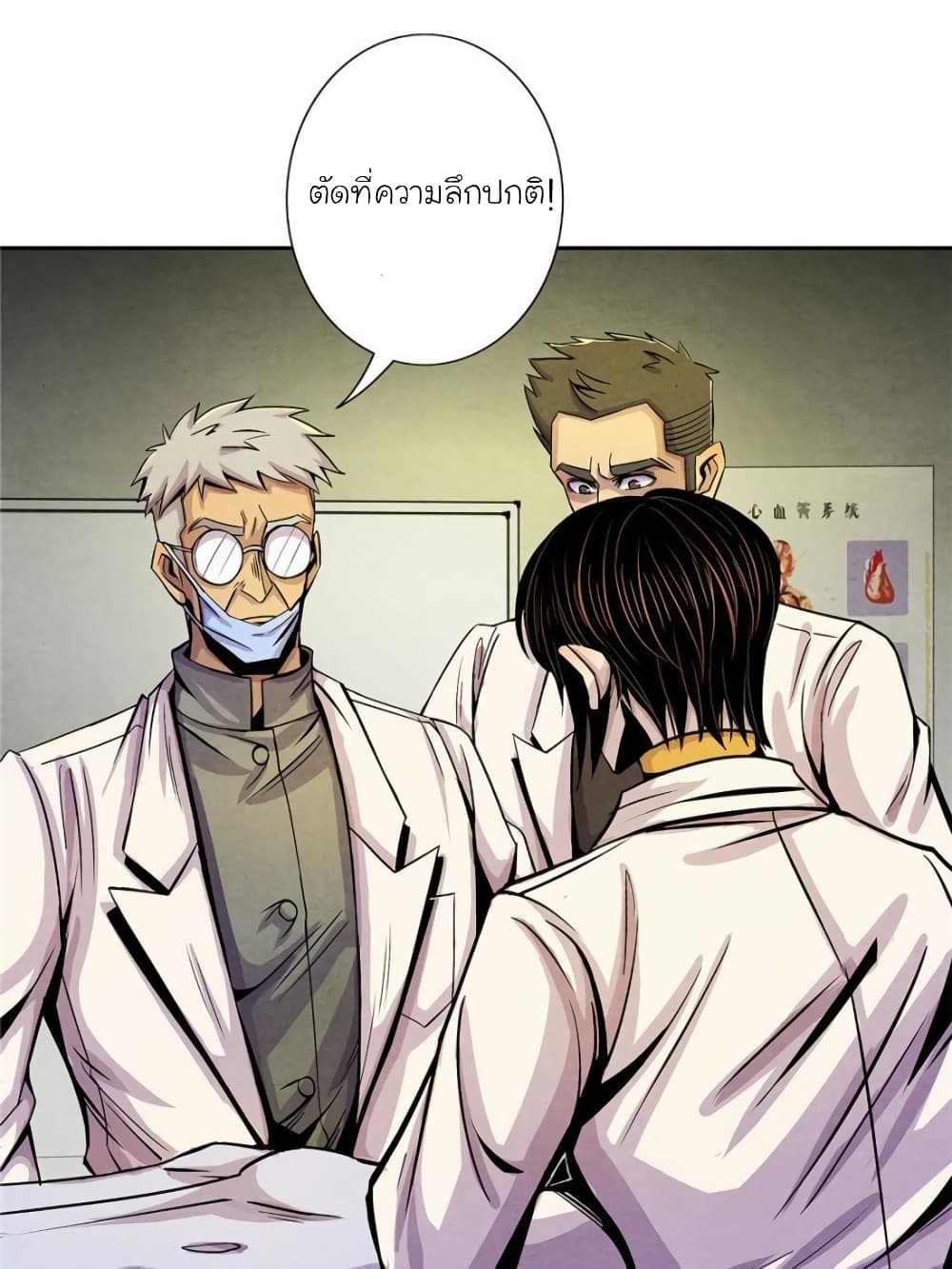 Dr.Don page 53