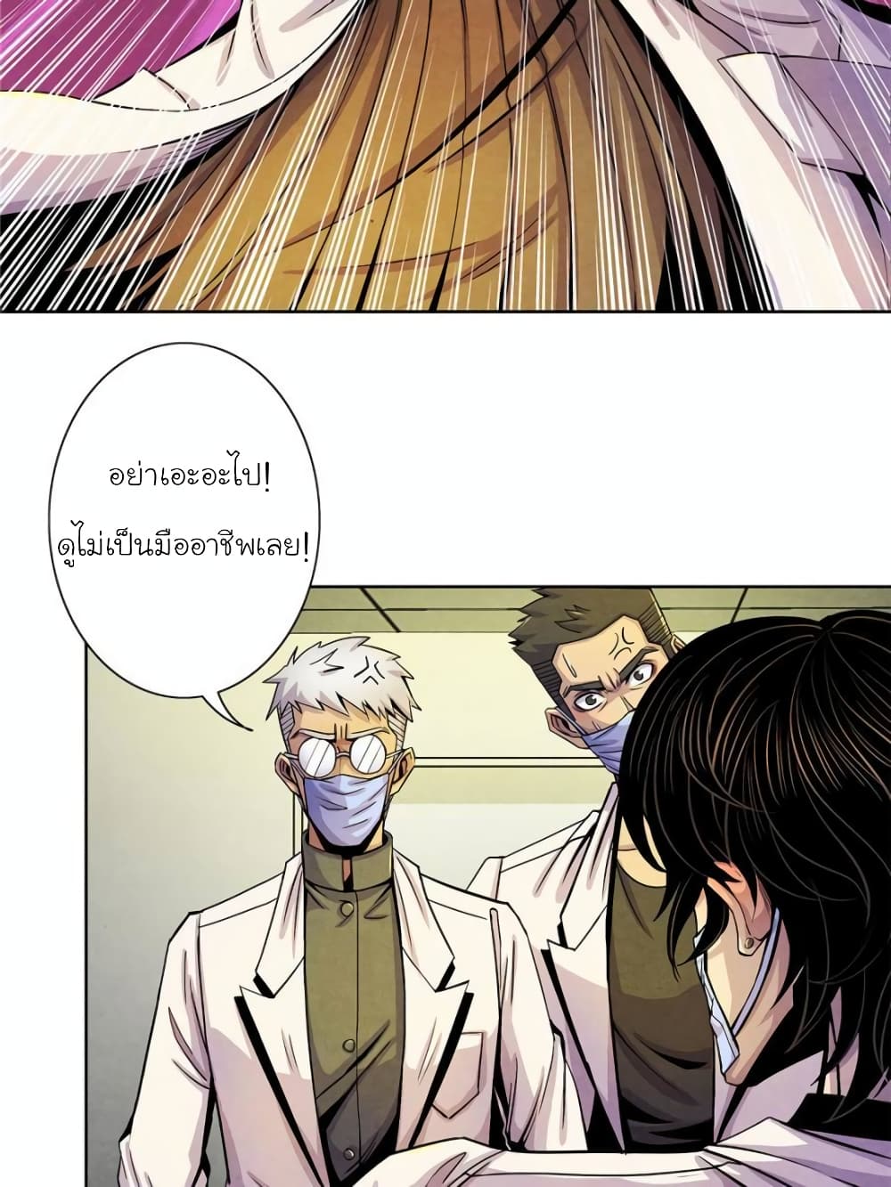 Dr.Don page 5