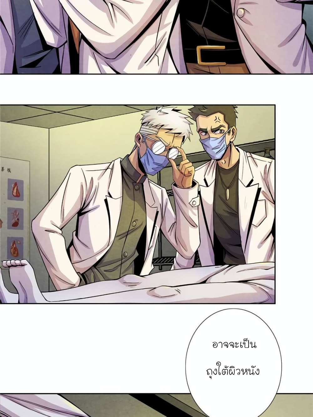Dr.Don page 8