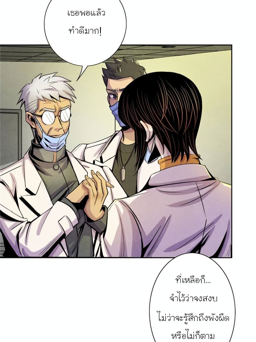 Dr.Don page 16