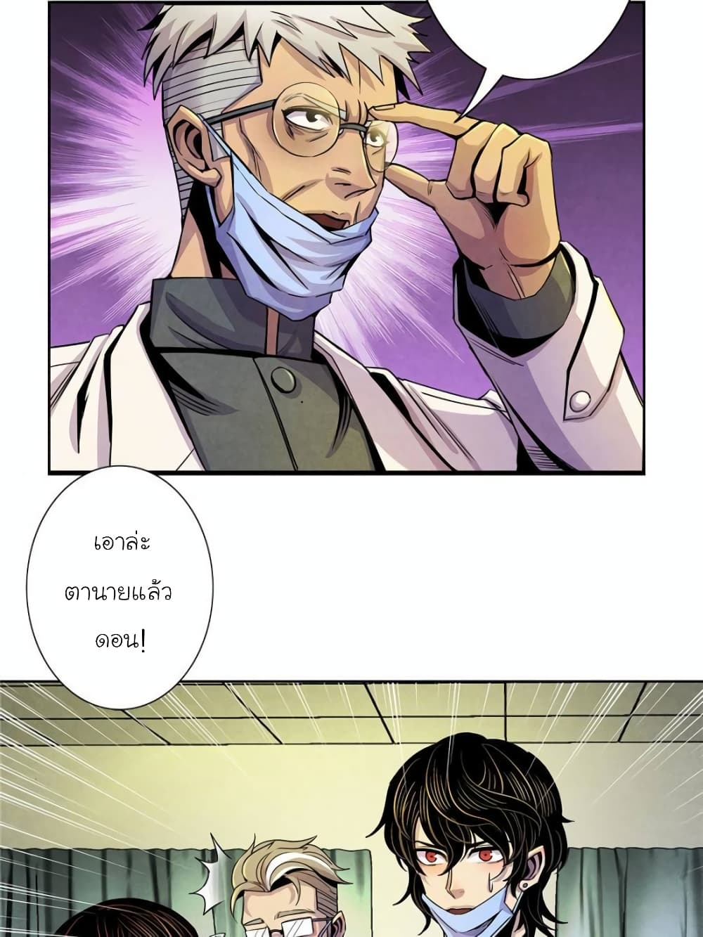 Dr.Don page 17