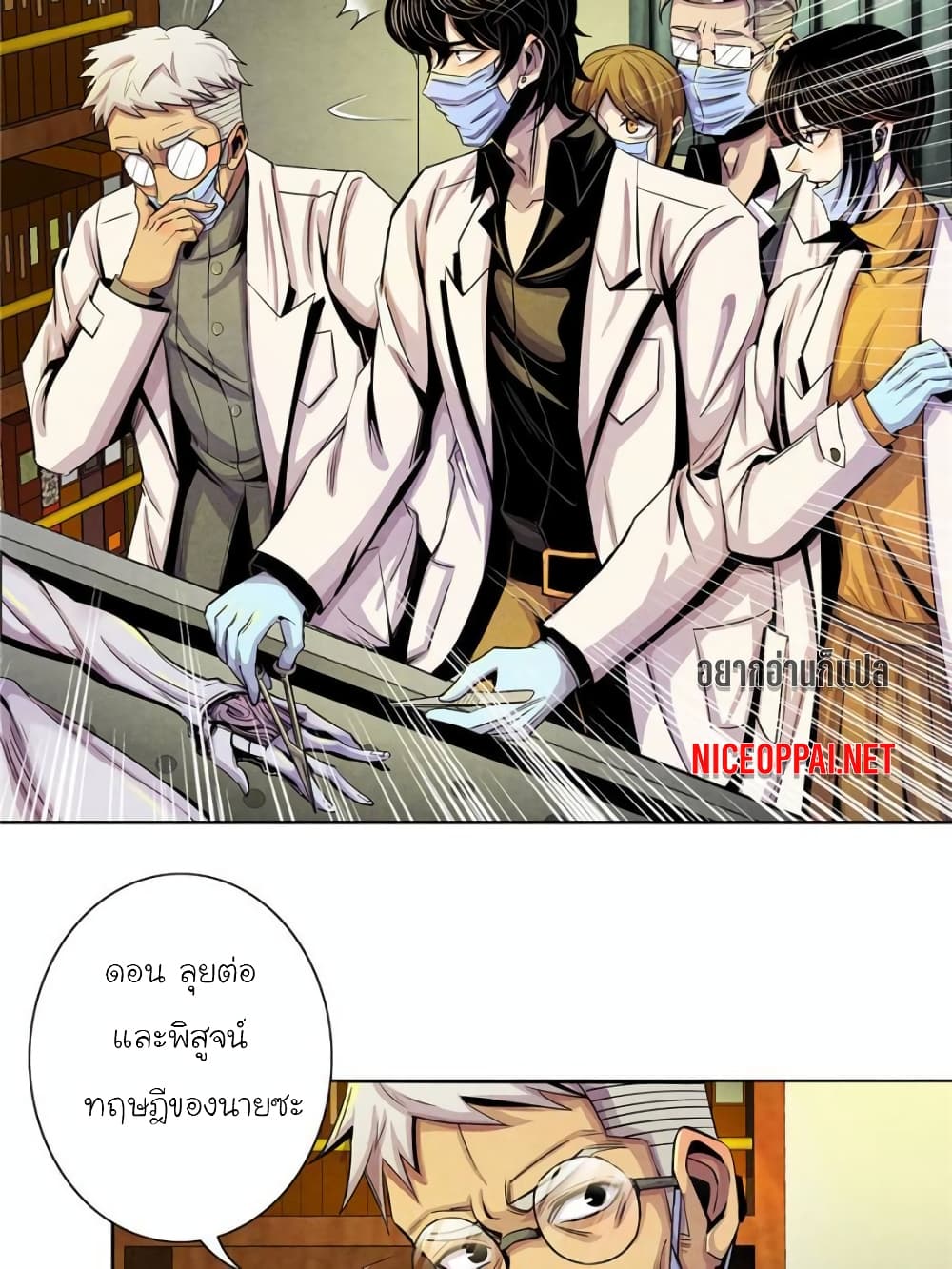 Dr.Don page 32