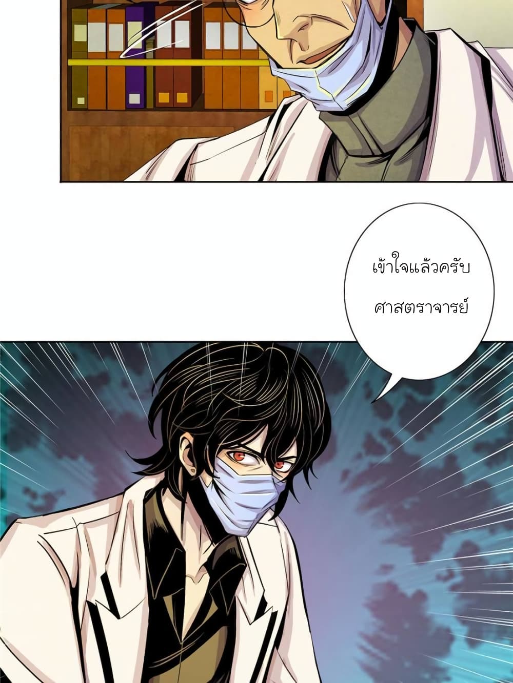 Dr.Don page 33