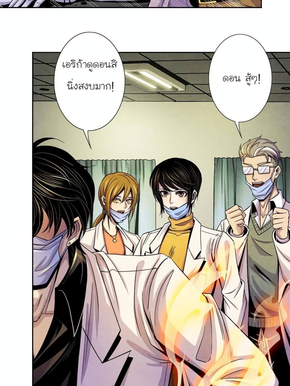 Dr.Don page 38