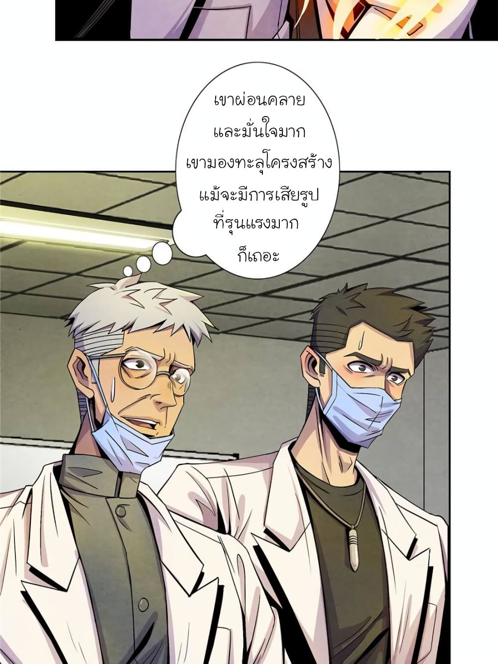 Dr.Don page 39