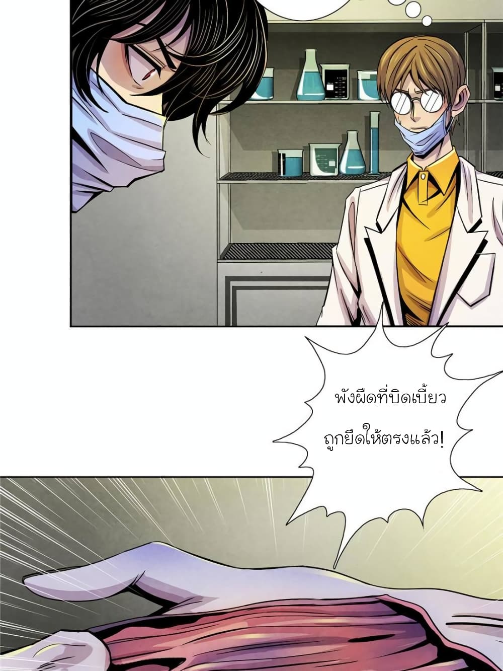 Dr.Don page 41