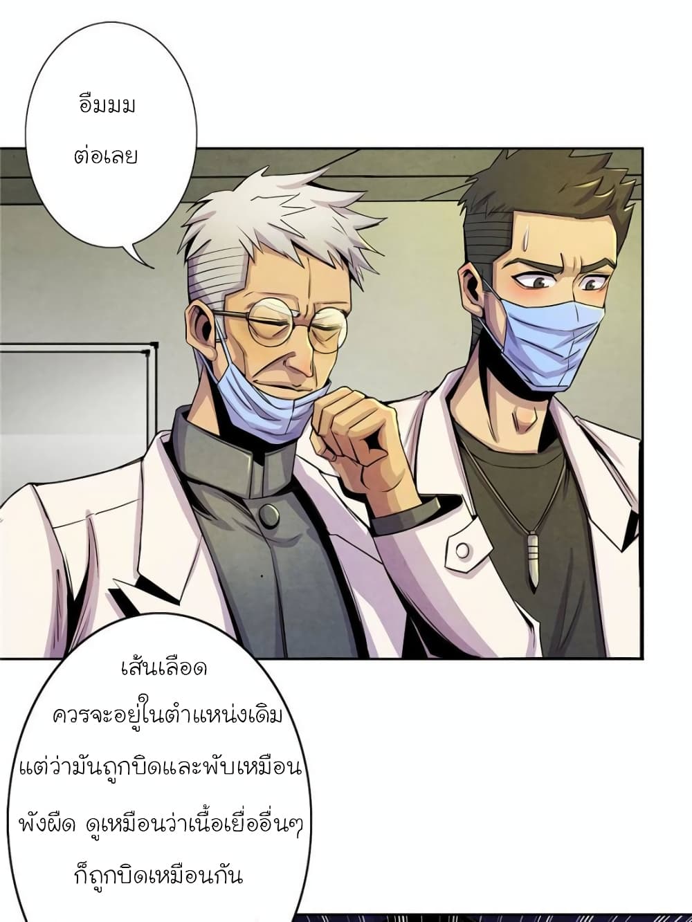 Dr.Don page 44