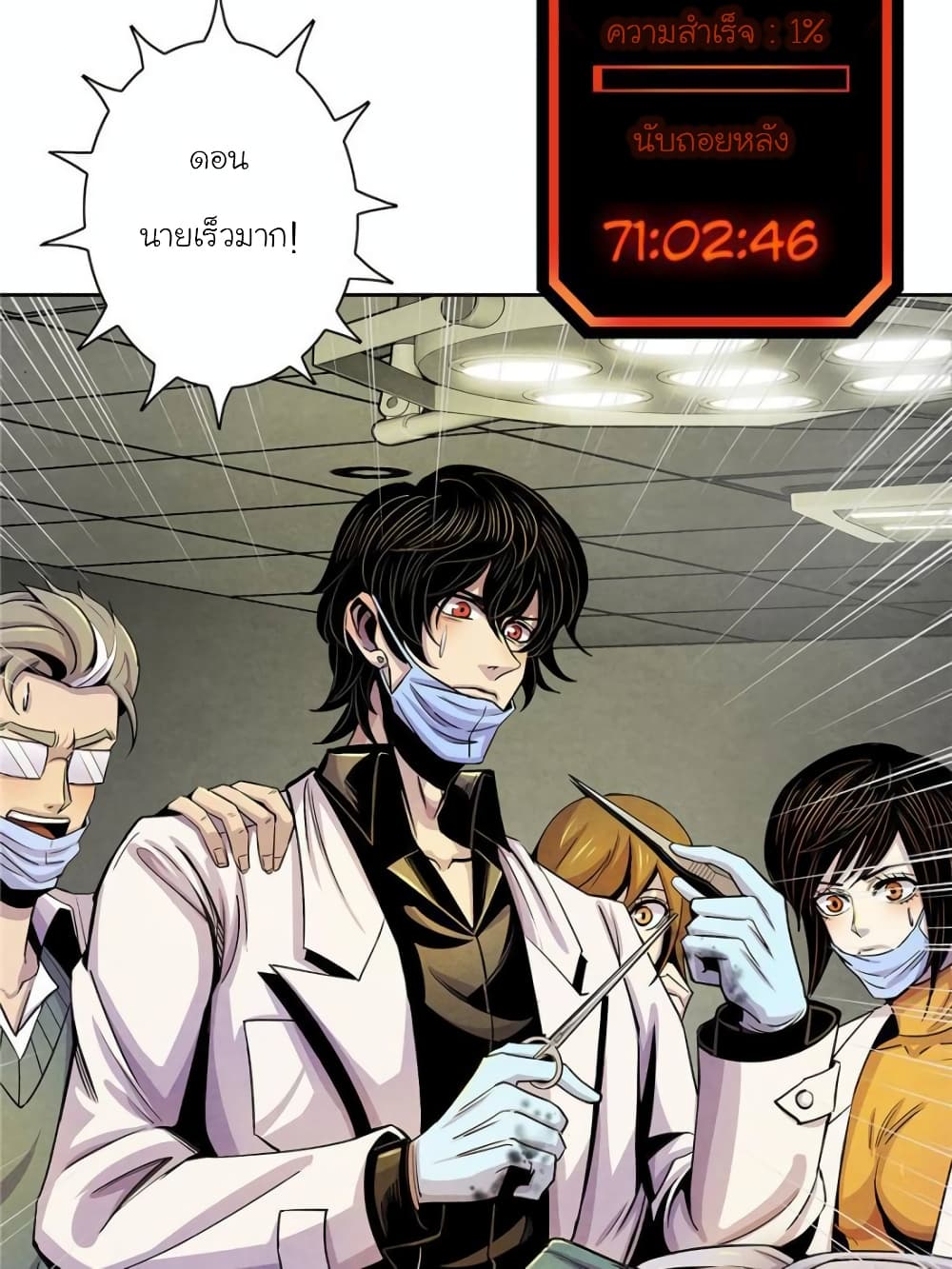 Dr.Don page 51