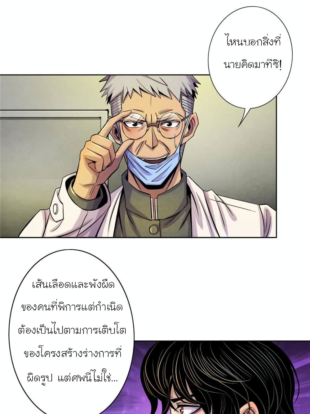 Dr.Don page 53