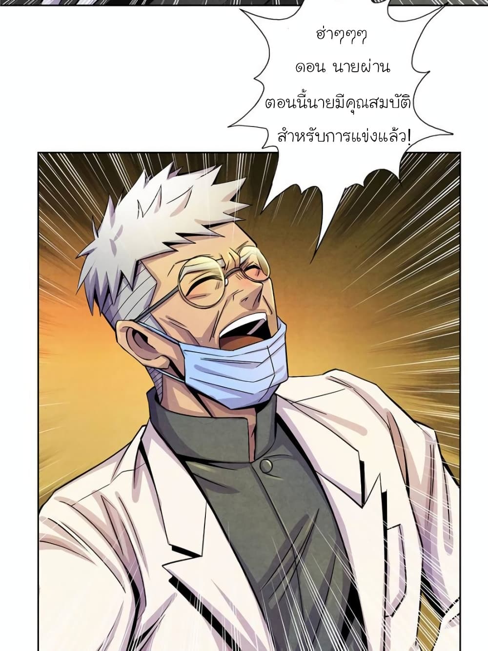 Dr.Don page 56