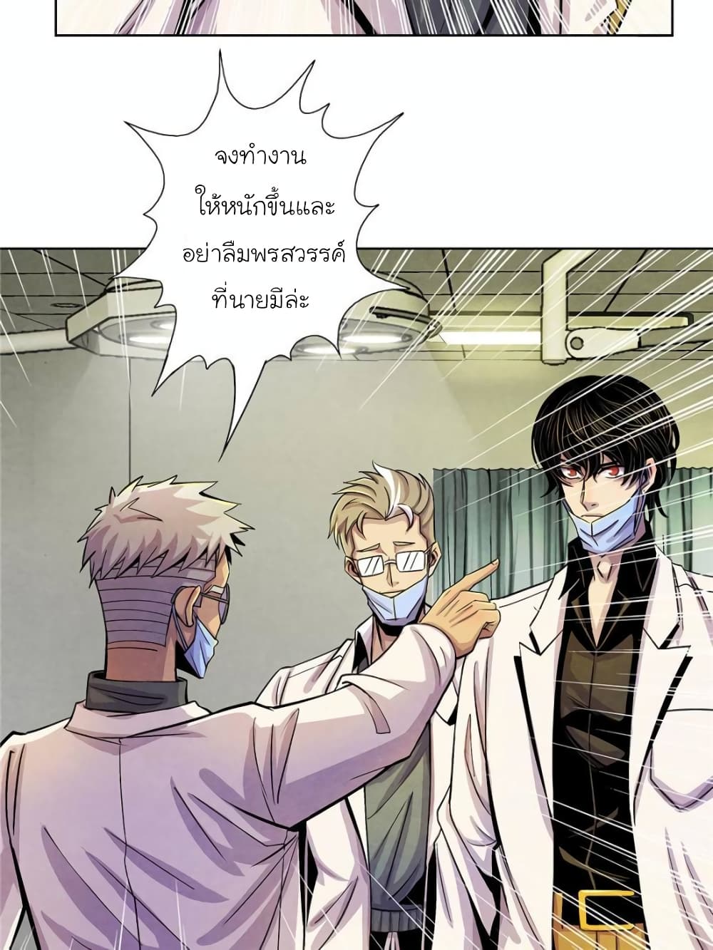 Dr.Don page 57