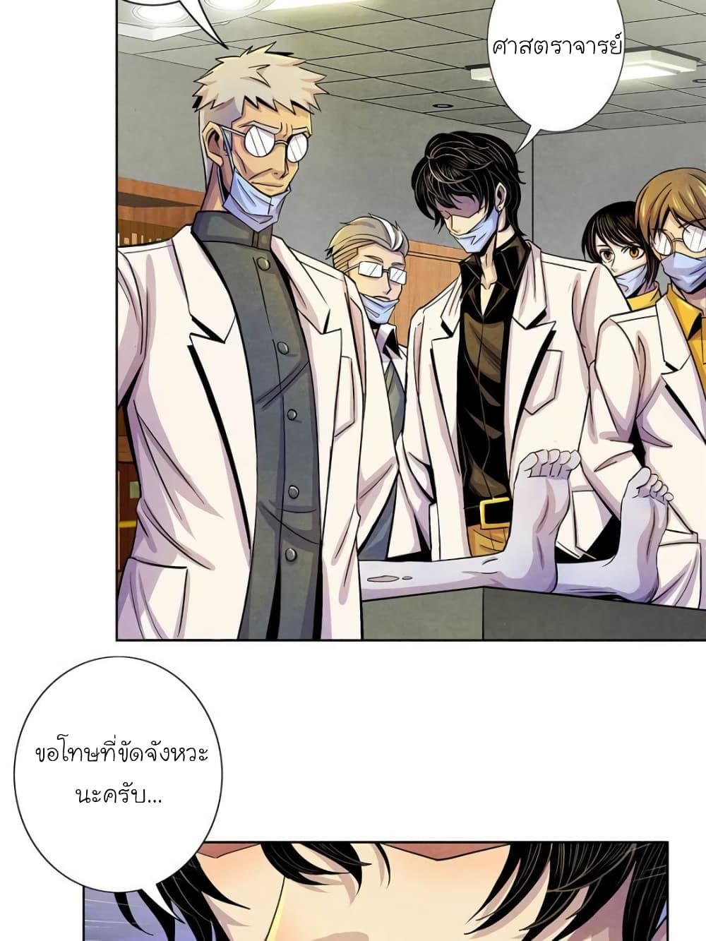 Dr.Don page 59