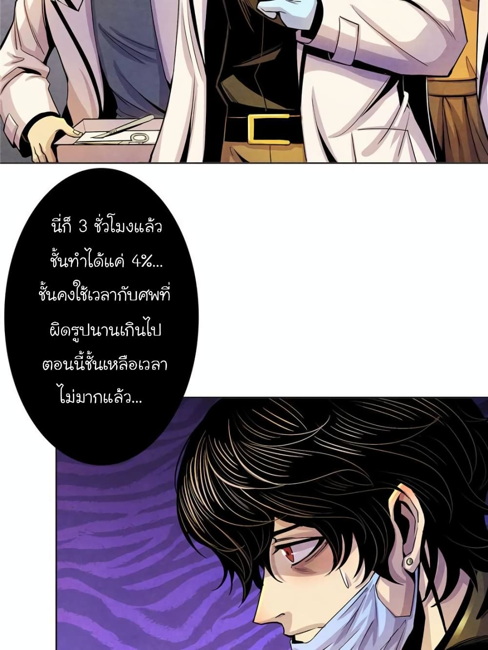 Dr.Don page 14