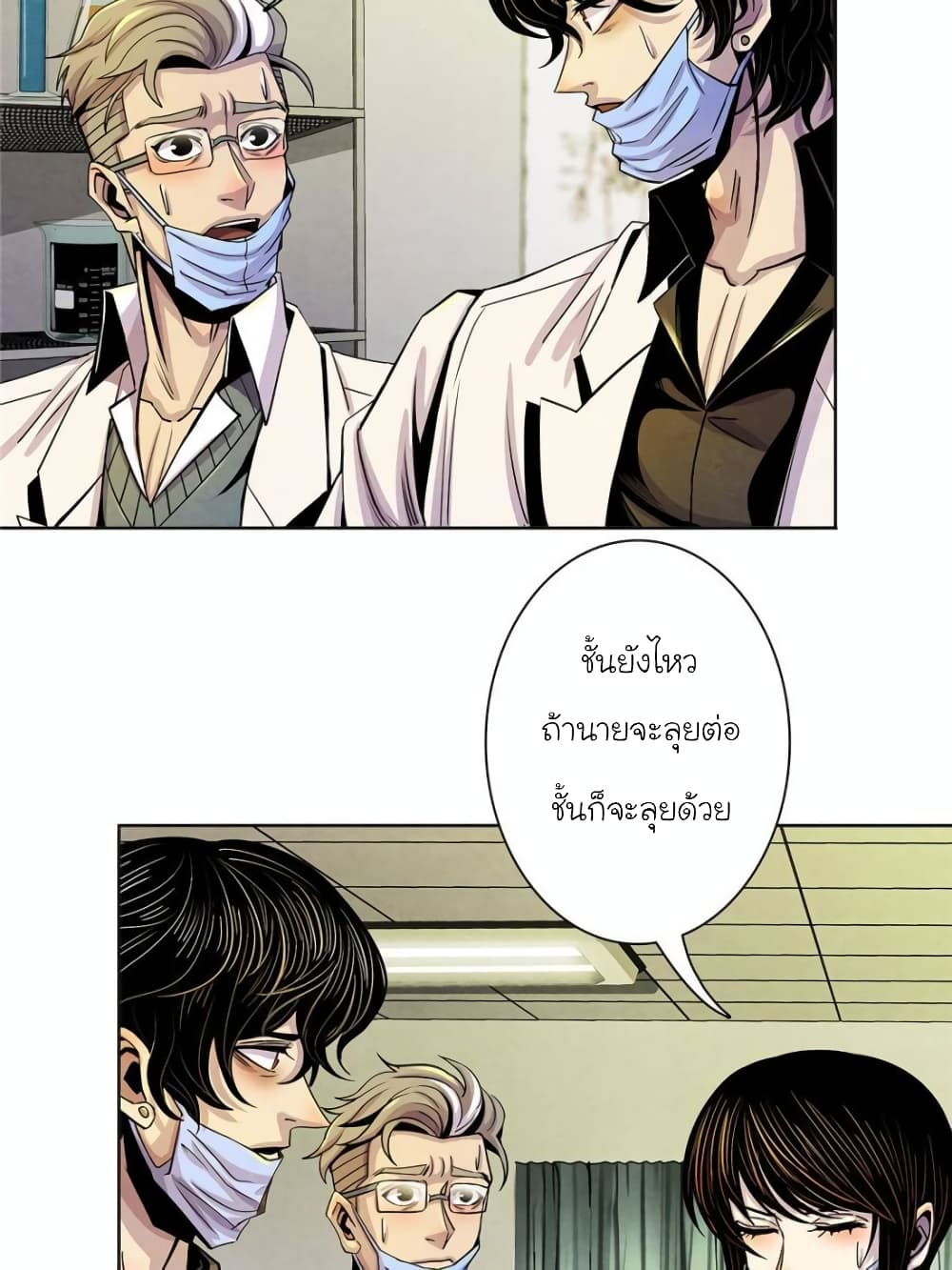 Dr.Don page 17