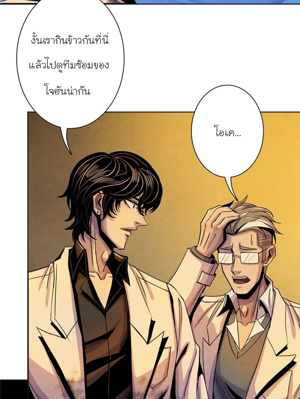 Dr.Don page 34