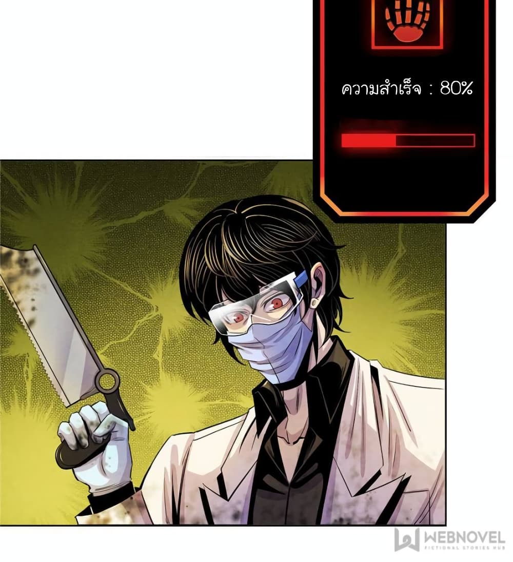 Dr.Don page 44