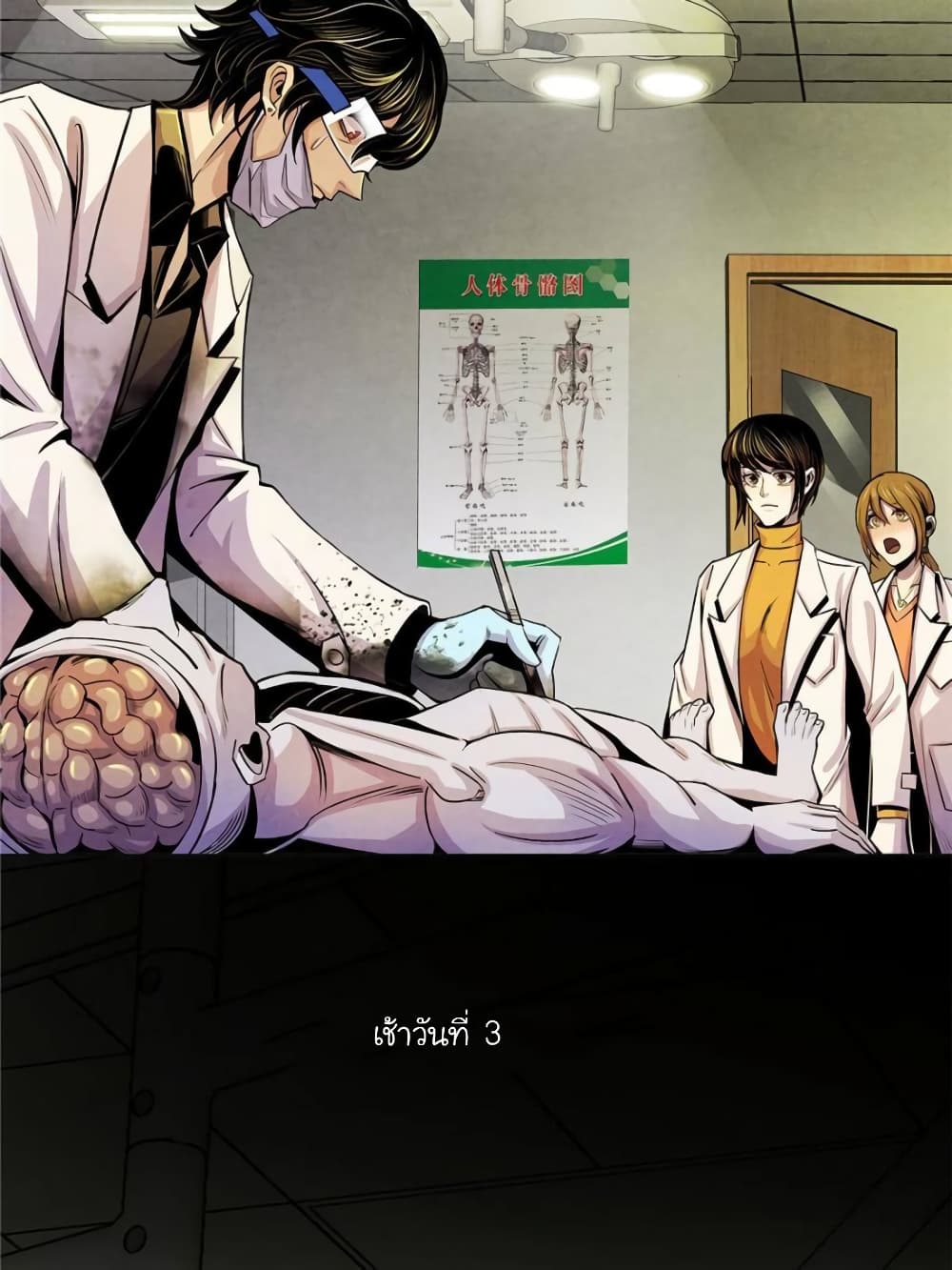 Dr.Don page 47