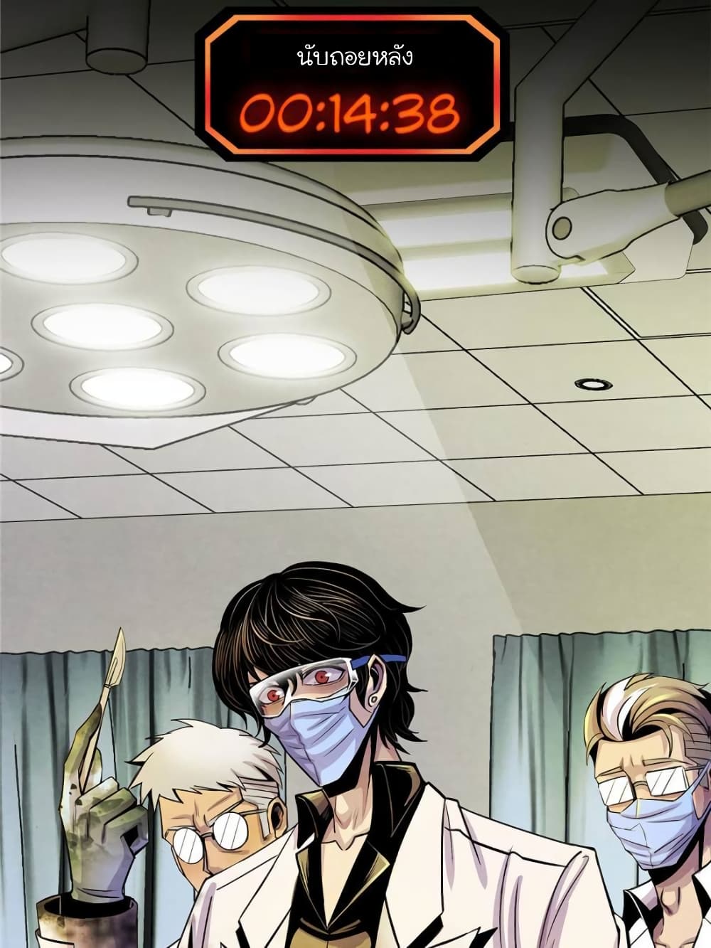 Dr.Don page 48
