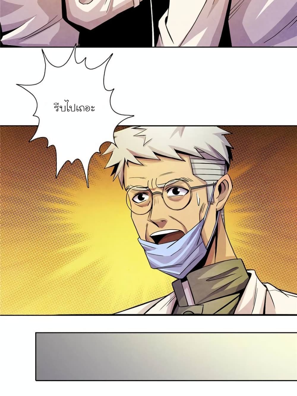 Dr.Don page 60