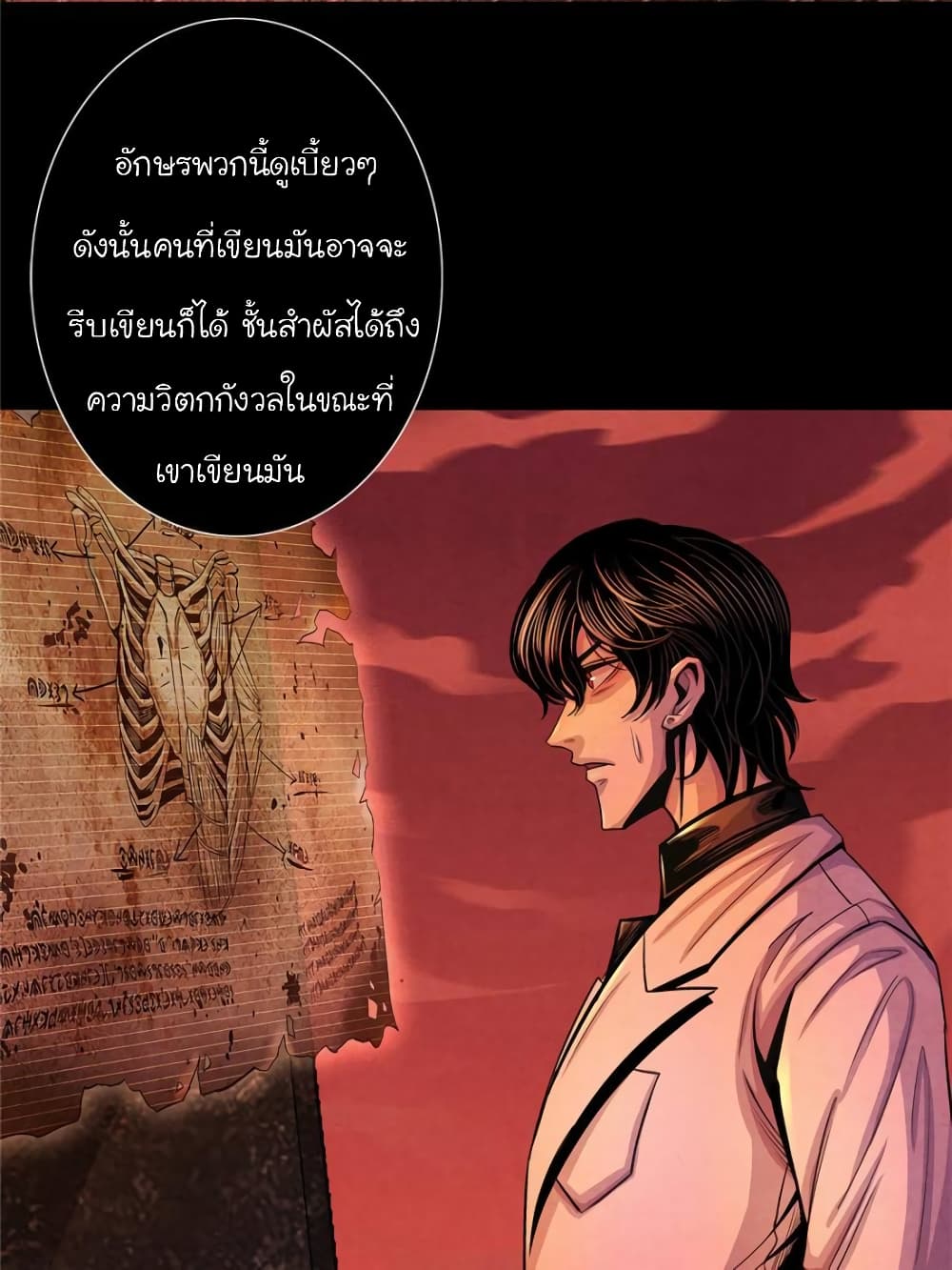 Dr.Don page 32
