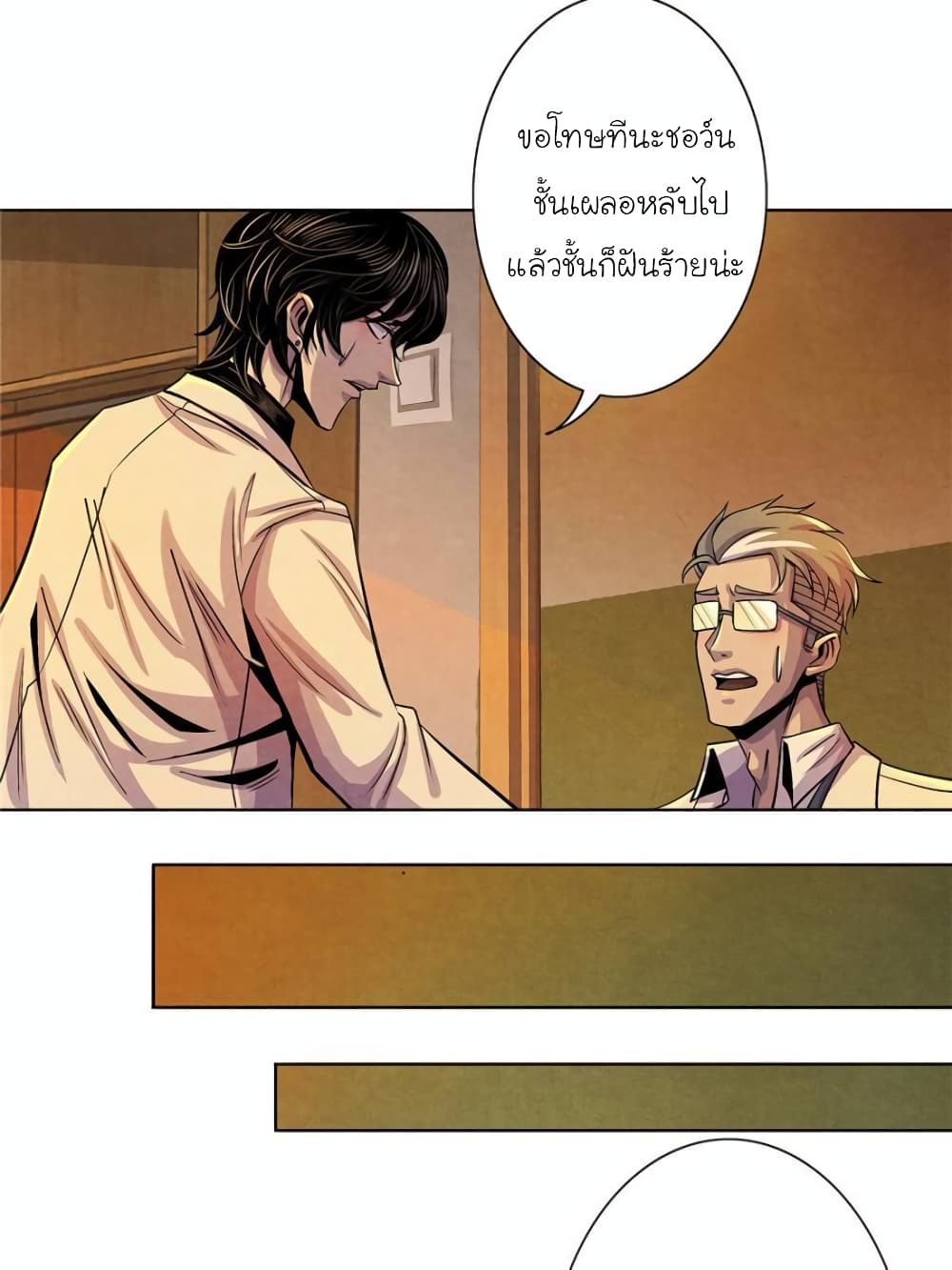 Dr.Don page 55