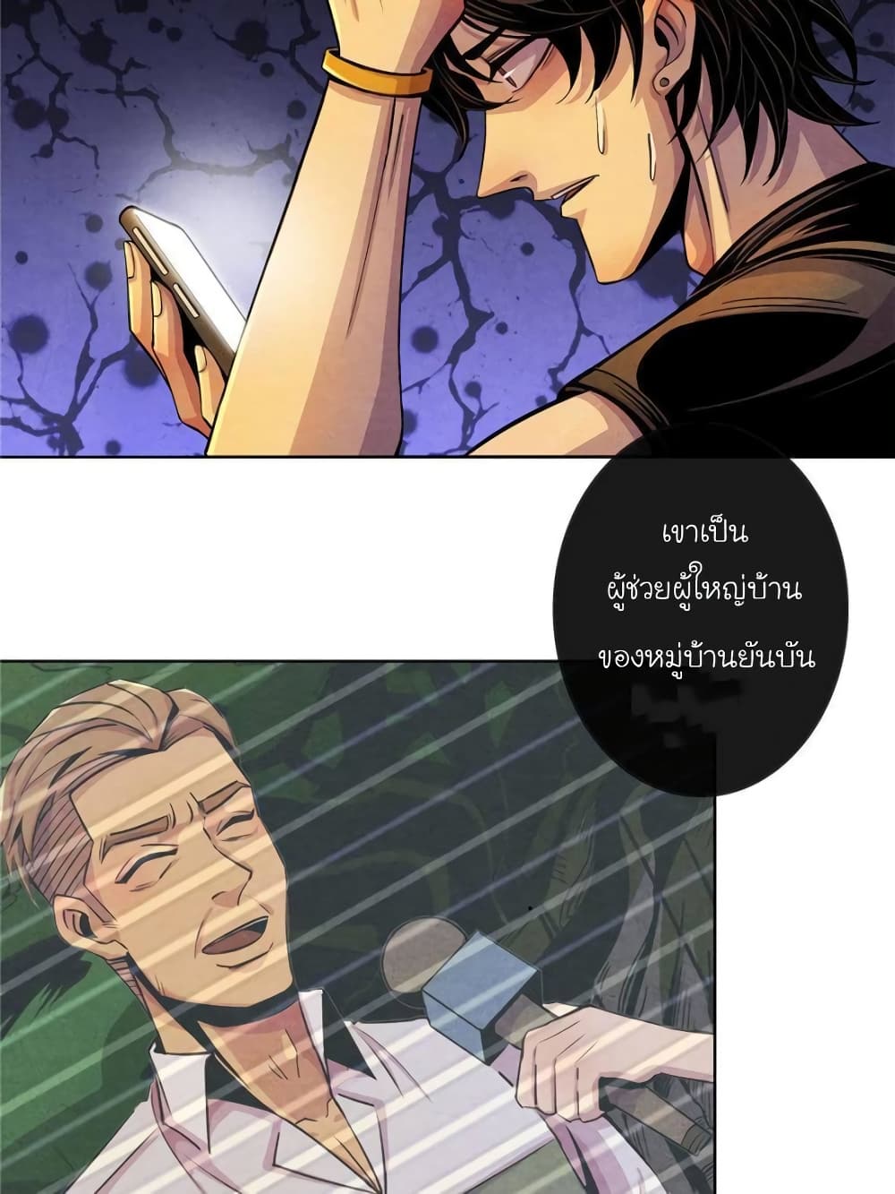 Dr.Don page 3