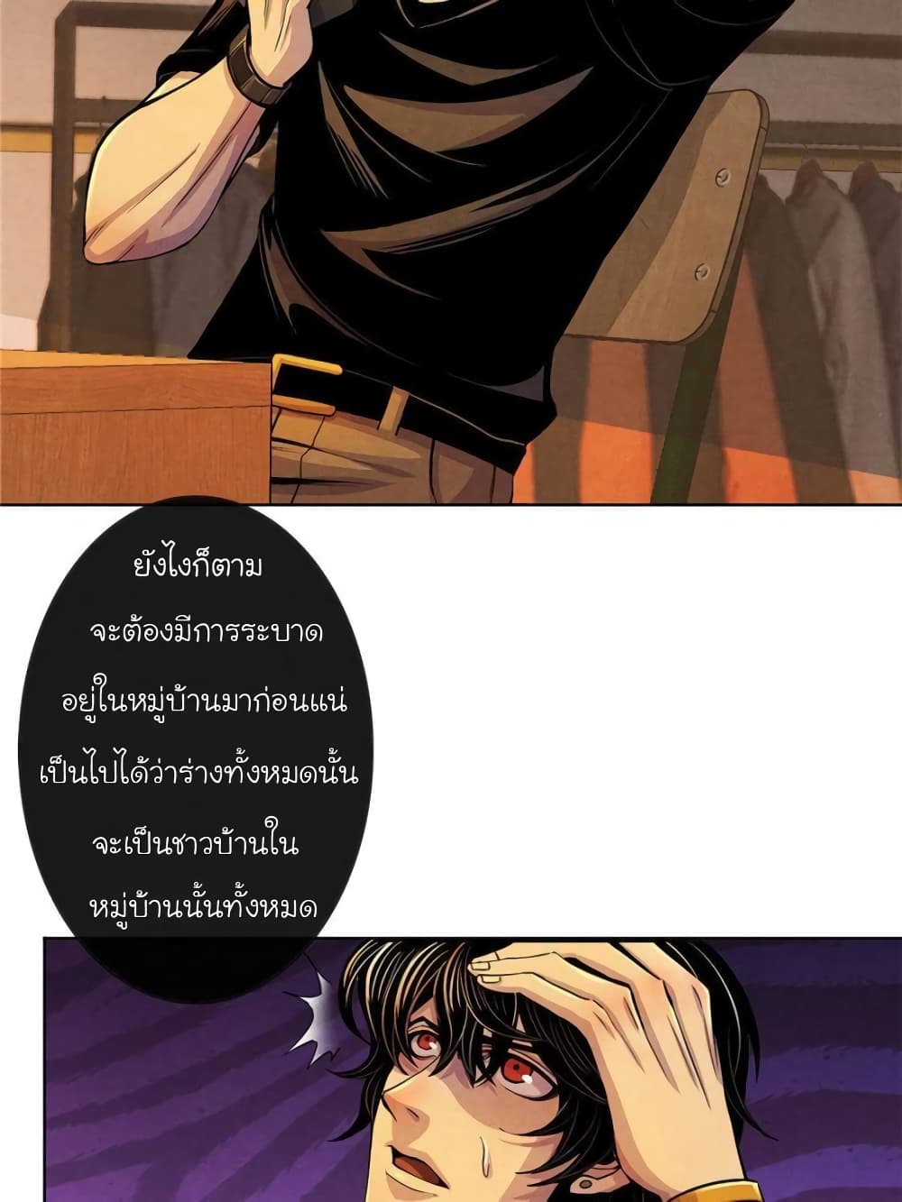 Dr.Don page 5