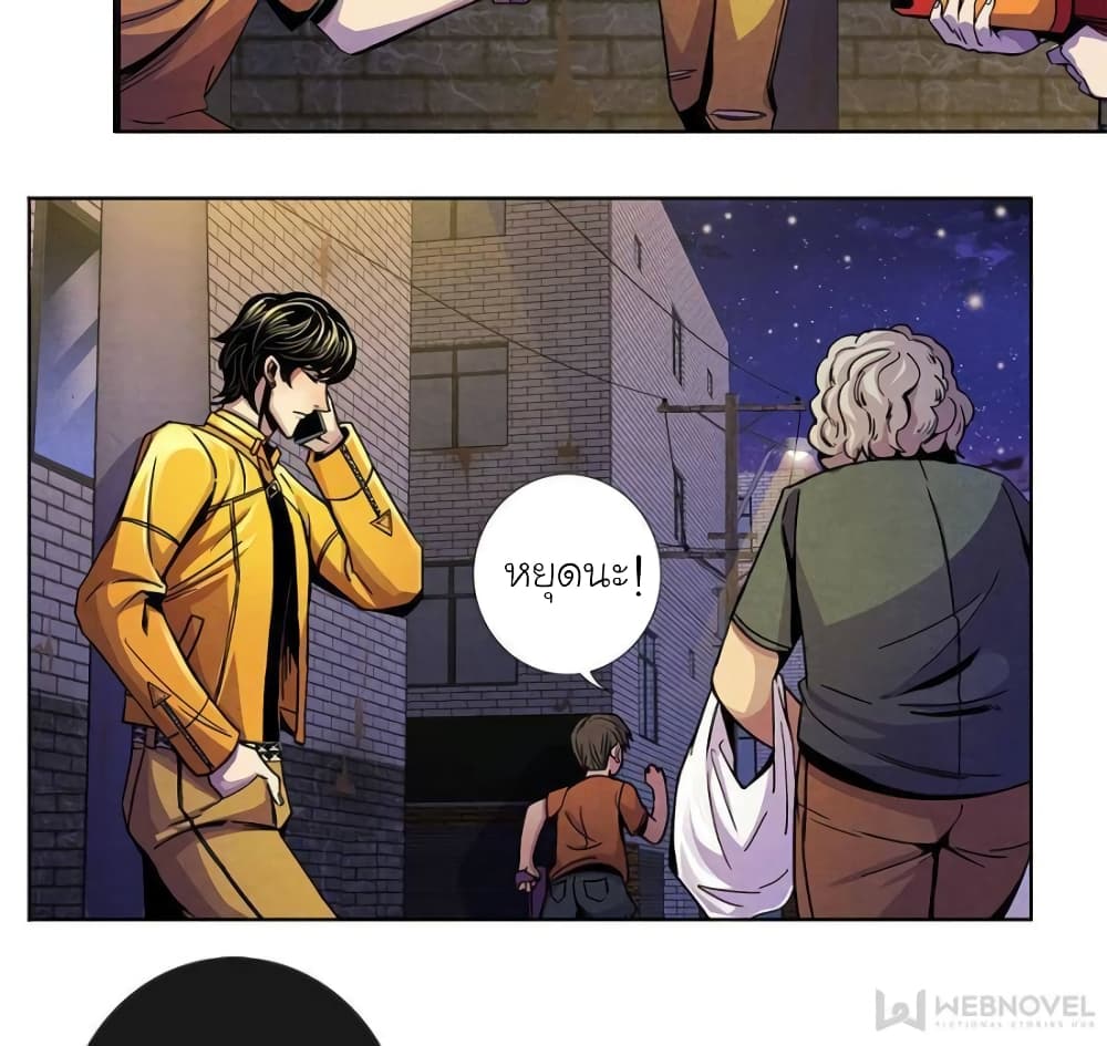 Dr.Don page 18
