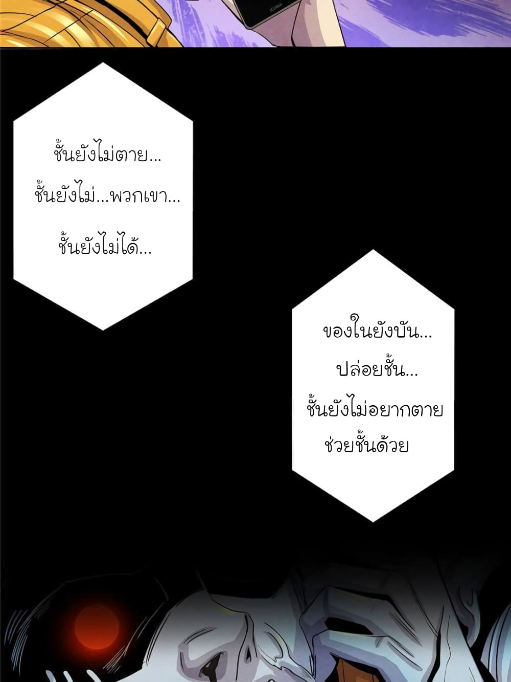 Dr.Don page 29