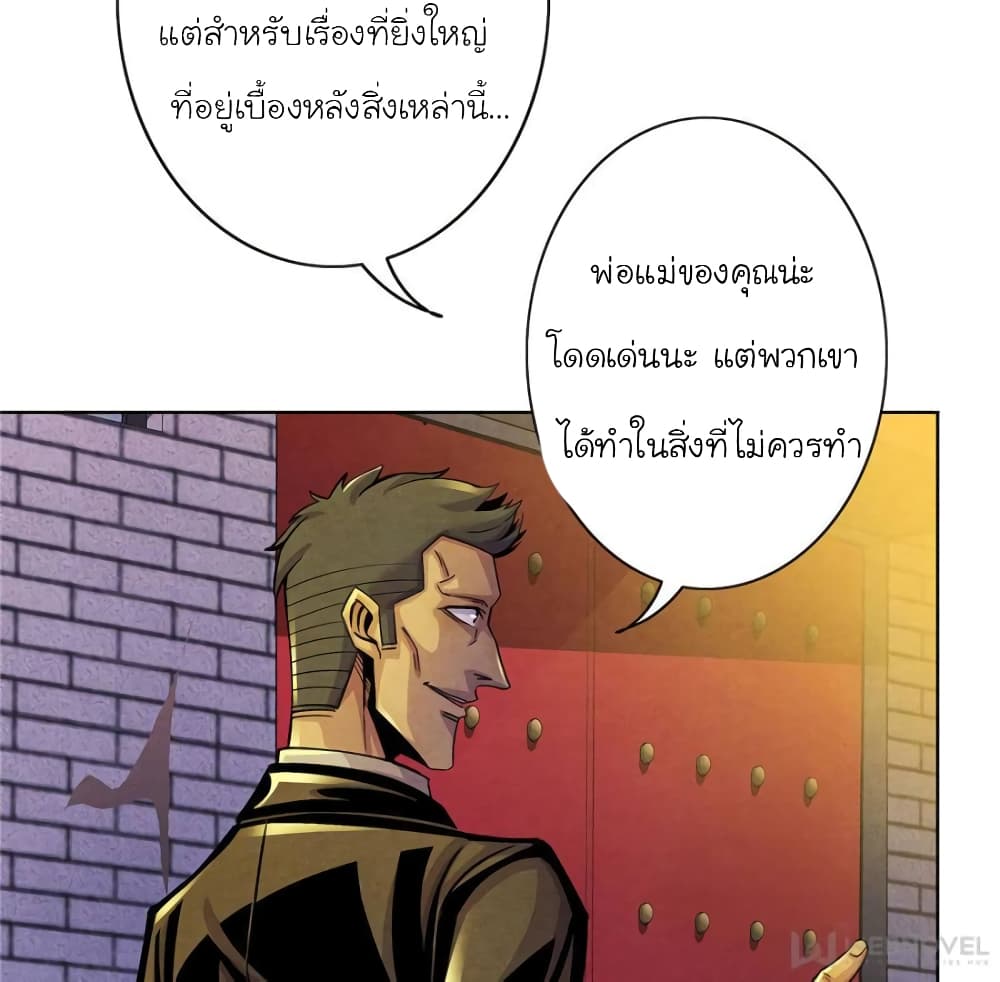 Dr.Don page 45
