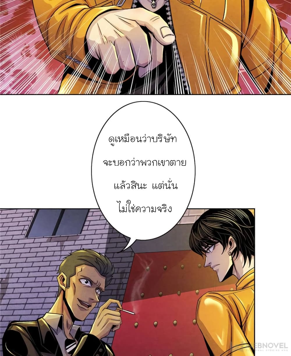 Dr.Don page 47