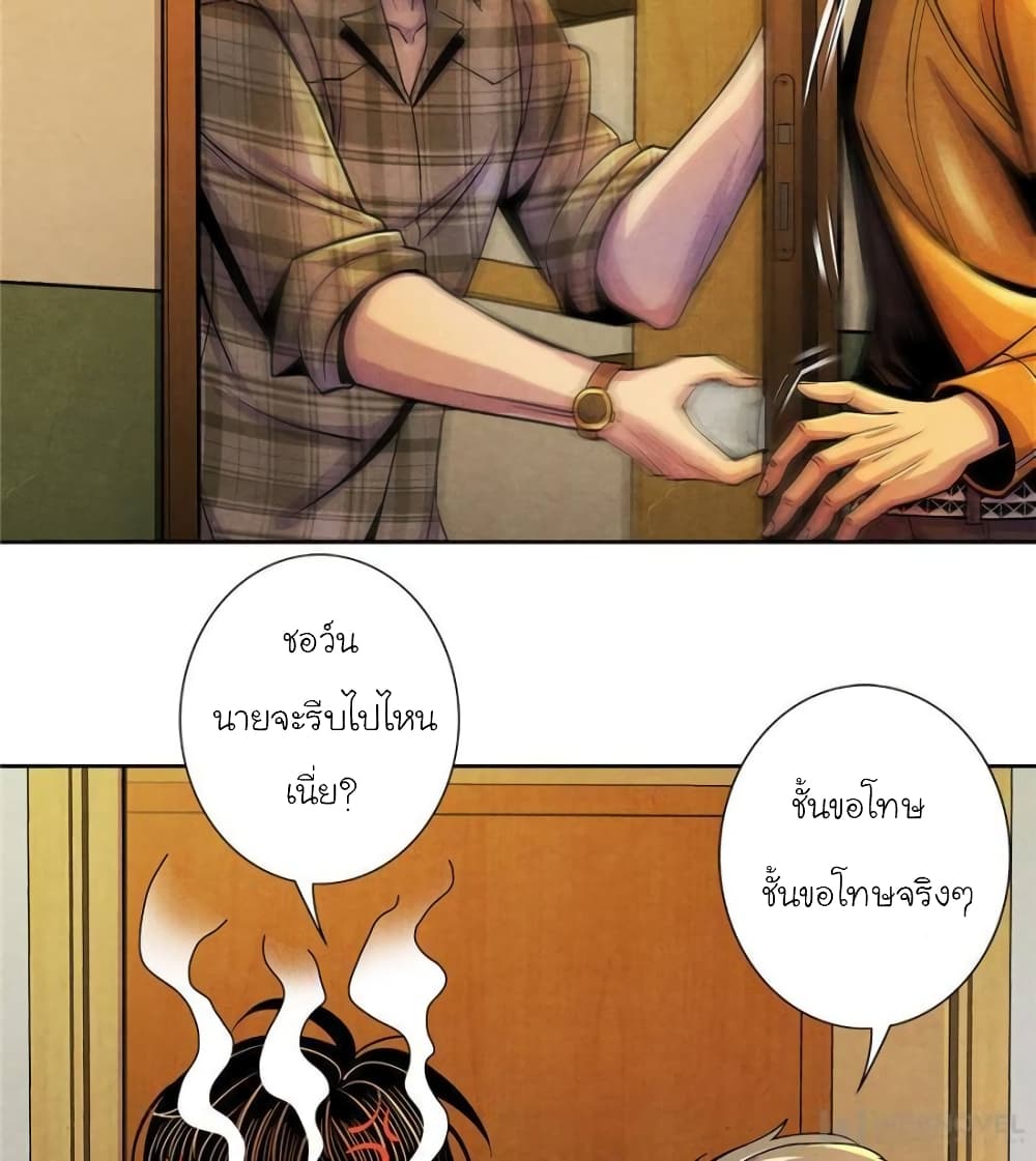 Dr.Don page 4