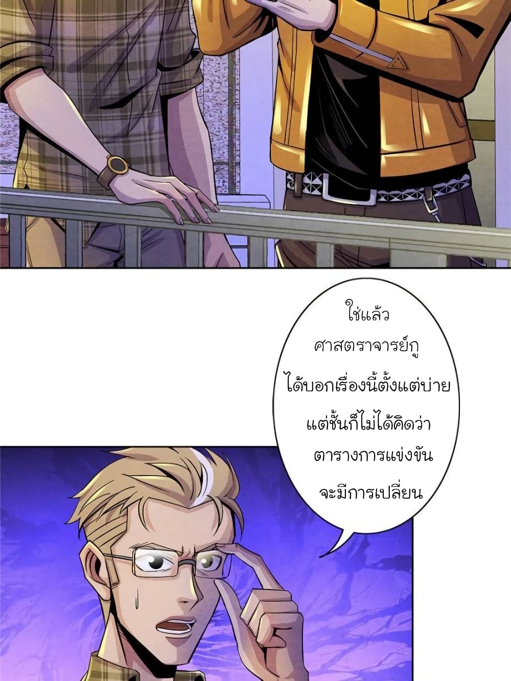 Dr.Don page 7