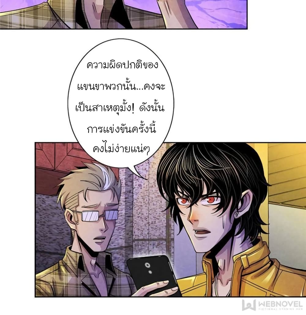 Dr.Don page 8