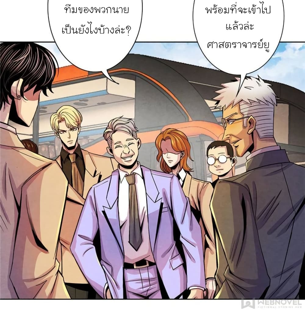 Dr.Don page 16