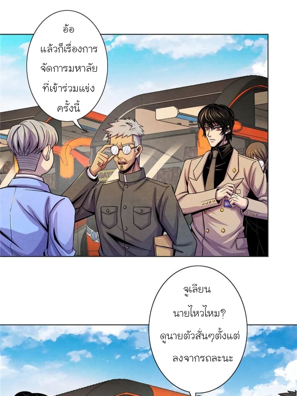 Dr.Don page 17